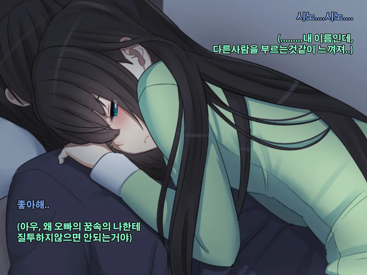 Kyoudai No Jouji Jijou 2